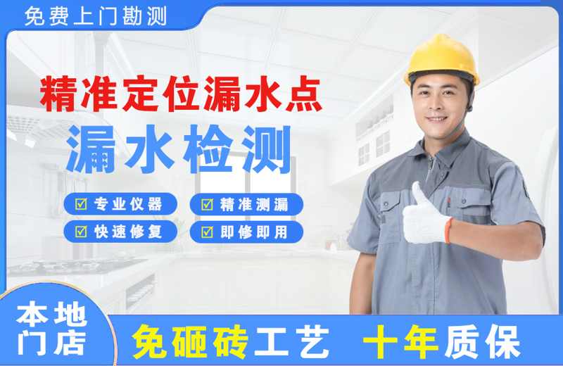 沛县精准测漏点