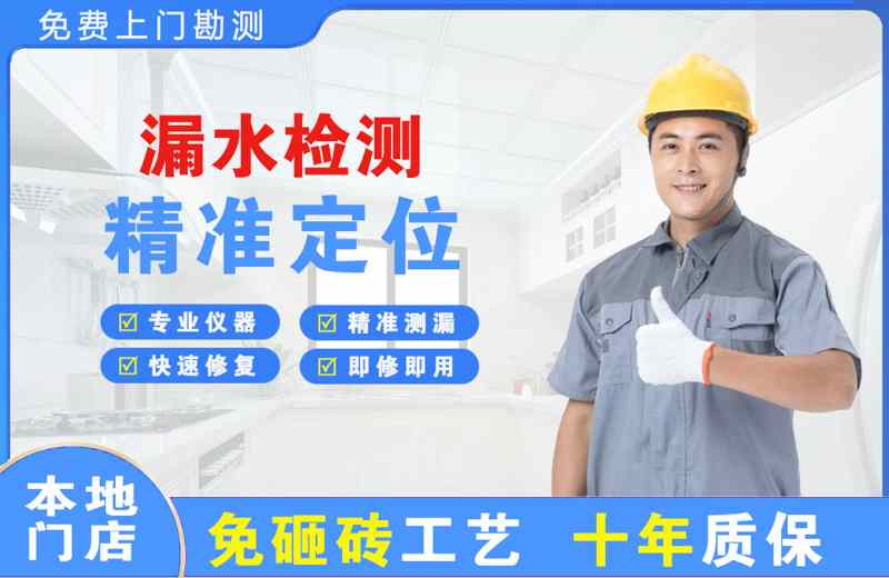沛县漏水检测精准定位